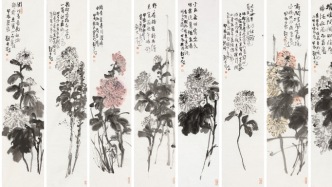 东篱十二咏丨刘大石《写菊十二条屏》