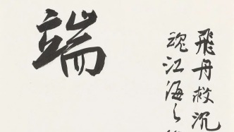 端午情怀丨旭宇：诗书画中的屈子忠魂