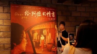《给阿嬷的情书》全球上映 唤起乡愁记忆
