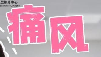 痛风防治，医生教你这样做