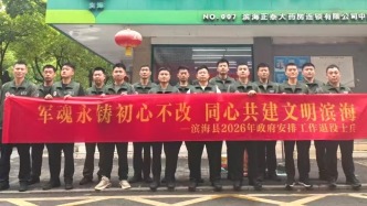 退役不褪色 助力创文明 滨海县退役军人志愿服务队常态化参与文明城市创建