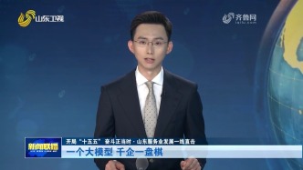 《山东新闻联播》聚焦潍坊滨海焦易数科