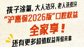 2025年度“沪惠保”即将到期，上“随申办市民云”APP续保，理赔权益双重划算