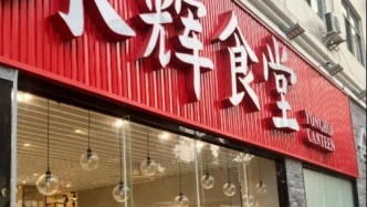永辉超市推“永辉厨房”，上线餐饮外卖服务
