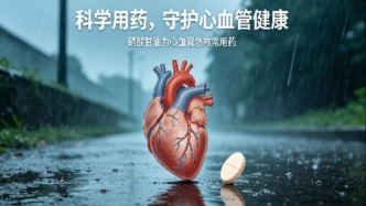 救命药也会“夺命”！梅雨季胸闷高发，硝酸甘油片的相爱相杀