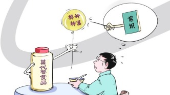 减肥也得尊重常识