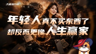 几十块租一天顶配，这届年轻人更像人生赢家