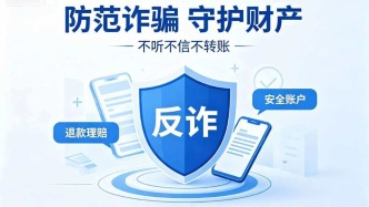反诈宣传｜反诈利器全家桶 科技助力更轻松