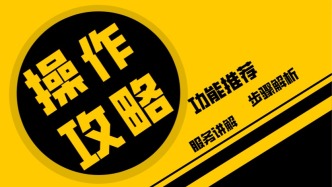“随申办”操作指南 | 2025年上海市老年人口统计信息出炉！这些养老服务在线办→