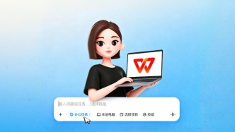 豆包收费版，正把WPS逼近死角