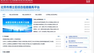 博士看过来！千余个博士后科研岗位，等你来！