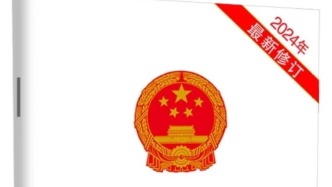「新书推荐」长安街读书会第20260606期干部学习新书书单