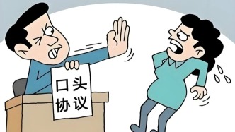 【七里枫情线  法治百合源】一言为定还是空口无凭，口头约定的合同有效吗？