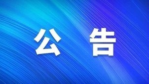 甘肃省兰州市七里河区人民法院预拘留通知书