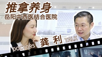 【独家】走进上海中医药大学附属岳阳中西结合医院推拿科龚利主任的一天