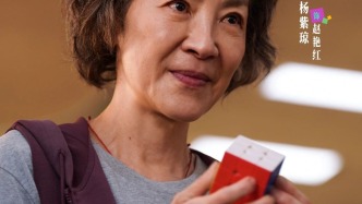 《魔方小姐》：她把打乱的人生，一层层拧了回来