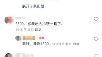 7月1日，你的账户或将多一笔额外收入！