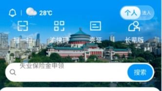 手机可以申请公租房了！内附详细步骤