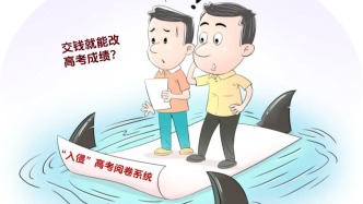 网络安全在身边｜高考成绩公布，谨防这些诈骗陷阱！