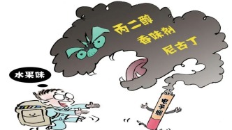 发现这种电子烟，立即报警！