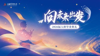  “向未来出发”大班毕业典礼