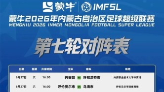 本周六绿茵对决开启！完整观赛攻略请收好→
