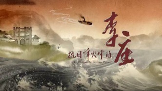 28岁，她在李庄遇见了梁思成、林徽因和一群“不散的星辰”｜《抗日烽火中的李庄》