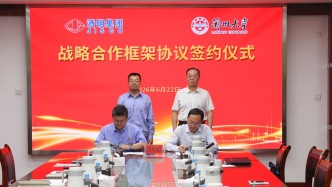 兰州大学与酒钢集团签署战略合作框架协议