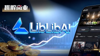 “AI中间商”Liblib，靠什么撑起20亿美元估值？