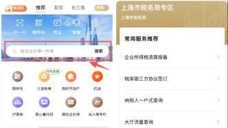 事关个税，月底截止！这笔钱抓紧申请→