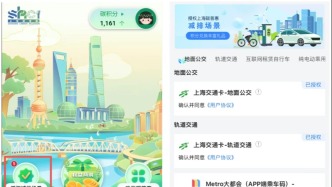 乘公交地铁，攒碳积分，兑数币、周边好礼！操作指南→