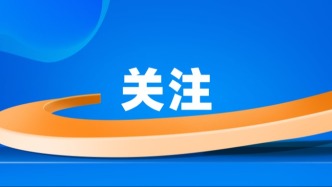 《广东省市场监管高质量发展“十五五”规划》专家论证会在广州召开
