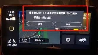 夺命营销！导航软件，偷偷“开屏”