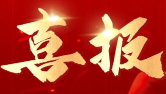 中国电子院“数据中心基础设施智能运维系统开发与应用”项目荣获“国投集团第五届科技创新奖”二等奖