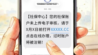 社保诈骗新套路来袭！这份防骗指南请收好