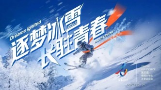 就在今天！正式亮相！提前感受冰雪魅力→