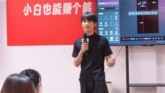 三只羊卖课！失败者，要割“成功学”韭菜？
