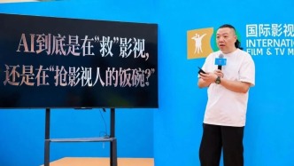 别焦虑“AI抢饭碗”，白玉兰20位影视大咖全链路AI实操指南来了丨深度观察