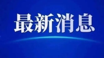 6月30日12时起，省应急委对长沙、岳阳启动防汛、地质灾害、自然灾害救助四级应急响应