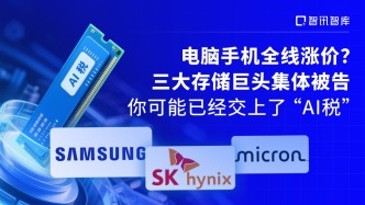 电脑手机全线涨价？三大存储巨头集体被告，你可能已经交上了“AI税”