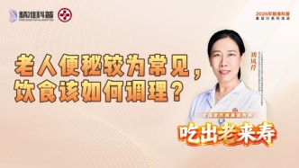 老人便秘较为常见，饮食该如何调理？