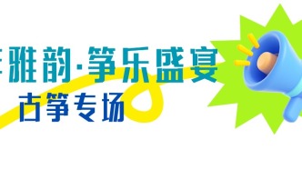 预约免费看！长春本周演出+3