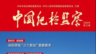 「期刊推荐」长安街读书会第20260604期干部学习核心期刊目录