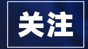 从“用上电”到“用好电” 我国建成全球规模最大供电体系