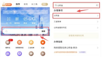 公积金账户这笔钱到账了！赶快查收→