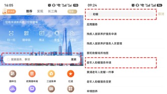 《关于全面推进老年助医陪诊服务的方案》发布！老人只要身在上海，都可以用！