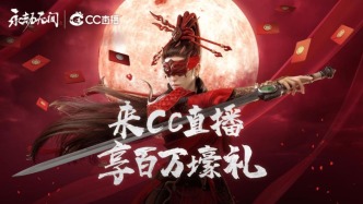 爆款成弃子，网易CC做错了啥？