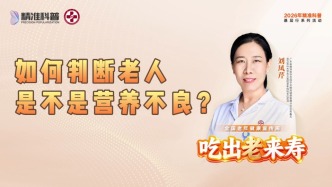 如何判断老人是不是营养不良？