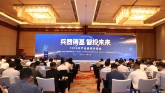 上海联交所受邀参加中兵投资举办的“兵器铸基 智投未来”产业投资对接会