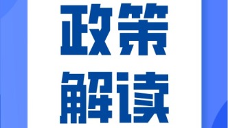 7月20日起实施！一图读懂广东食品相关产品监管新规→